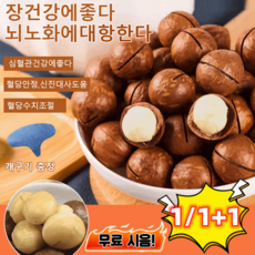 2026년 견과류의 제왕 1kg+1kg 저온 베이킹 다미아 밀크향 대용량 다미아 2개 250g, 150g × 2개