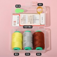 臺灣爆款-針線盒家用高質量好宿舍縫補衣服針線實用套裝家庭便攜針線包新款, ★☆黃/灰/咖線【盒子+針+穿針器+頂針, 1個