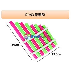 哥白尼的實驗室 DIY口琴樂器/排蕭 - 音樂聲音頻率響度音色物理聲學教具 幼兒教具, 1個