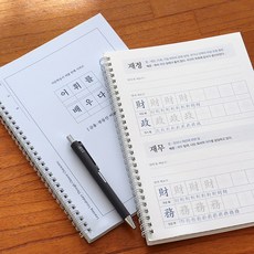 금융 기본용어 한자 학습지 어른교육 부동산 단어 어휘