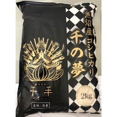 日本新潟千手魚沼越光米 原裝進口 2kg, 1個