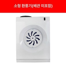 이오 무타공환풍기 환기팬 창틀환풍기 미니환풍기, 표준 화이트 벽걸이형 본체 전용, 기본 색상