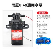 新虎躍 6.0L/Min 12V 智能關槍停機水泵, 1個, 12V雨露小泵無贈品