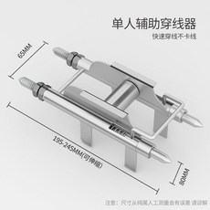 電線穿線輔助器 穿線神器 單人操作 快速拉線不卡線, 1個, 單人穿線拉線輔助神器,一個裝