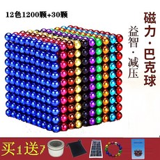 자석큐브 구슬 마그네틱블록 자석 네오큐브자석 성인용 키덜트, 정장   12 색  1200 레슨  30 피스