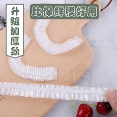 KAHOBY 升級加厚款一次性保鮮膜套 耐冷耐熱食物保鮮蓋 適用各種碗盤, 1個, 一個
