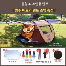 자동 팝업텐트 6인용 감성캠핑 원터치, 기본 사용 인원, 중형 4-5인용 커피 현관 폴 포함