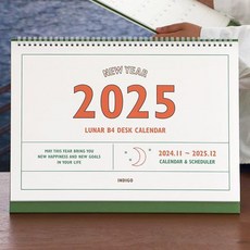 2025 루나 레트로 대형 B4 탁상 달력 (음력), 인디고 편집부, 인디고