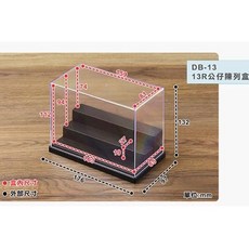 KEYWAY 公仔陳列盒, 1個, DB13 (超商取貨限6個)