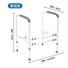 馬桶扶手架 坐便器起身助力欄桿, 1個, 基礎班-灰色-兩側帶夾板 高度 寬度可調