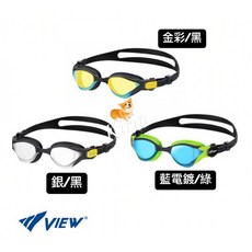 VIEW V2000 鐵人三項泳鏡 (戶外/室內游泳適用), 1個, 銀/黑 V2000ASAM(電鍍泳鏡)