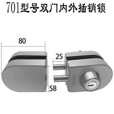 桃園出貨 玻璃門鎖 免開孔 玻璃門地鎖 單雙門 玻璃門插銷 浴室門鎖, 304不鏽鋼701插鎖雙門內外開, 1個