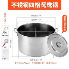 대형 곰솥 높이 스테인리스 분할 육수통 4칸 3칸 분리 스텐, V. 폭 35cm 높이 22cm 4격자 화분 두꺼워진