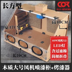 글러브박스 아크릴실험실 진공박스, 6. 반투명 밀봉 된 큰 이중 팬 + 래커