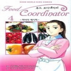 [개똥이네][중고-상] 푸드 코디네이터 4