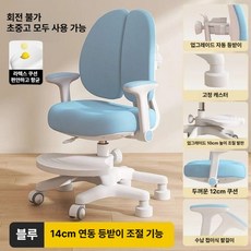 어린이 학습 의자 자동 높이 조절 등받이 자세교정 책상의자, 스카이-회전불가 고정-6개