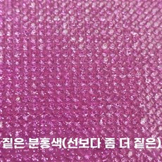 큐빅원단 글리터 모조큐빅원단 배경천 옷 장식 화이트 시트 40x24cm) (대형 부자재, S. 진한 핑크색 12x10cm