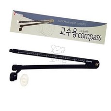 꼬미얌 콤파스 보드펜+분필겸용 1개 원그리는도구