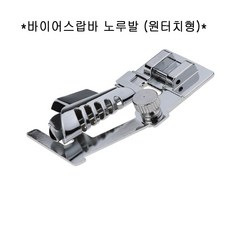 A가정용 바이어스랍바 노루발 원터치형 원단감싸기, 1개