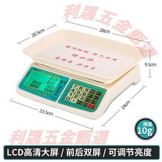 電子秤 家用市場稱菜水產克秤 防水 5g 精準 前後雙屏, 686三防秤【防水防腐蝕】連體盤】10克, 686三防秤【防水防腐蝕】連體盤】10克