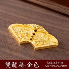 雙龍扇 青銅香插，長5寬2.5厚0.4cm，孔徑約1/1.5/2.5/3mm, 1個