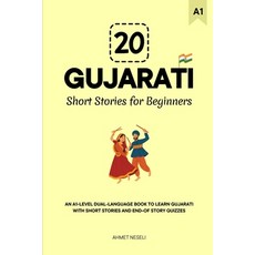 (英文圖書)20 Gujarati Short Stories for Beginners: An A1-Level Dual-Language Book to Learn... 平裝版, Independently Published, 英文