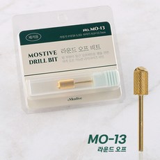 모스티브 드릴비트 MO-13 라운드 오프 비트, 1개, 골드