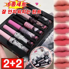 [6종세트] 벨벳 타투 틴트 립글로스 립타투 안지워지는 틴트 무광 촉촉 매트 립스틱 사은품 랜덤 증정, 6색, 12g, 4개