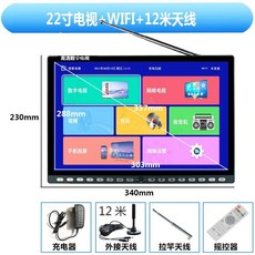 7인치 휴대용 DMB 캠핑용 경비실 TV 모니터 플레이어 안테나, 1개, S. 인치 WIFI 버전 안테나