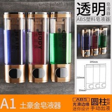 O 壁掛給皁機 洗手乳機 給皁器 沐浴乳機 皁液器 洗手乳瓶 浴室給皁機 洗髮精 沐浴乳, 土豪金 透明瓶身 三頭