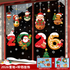 2026 크리스마스 장식품 창문 카페 소품샵 윈도우 플라워 스티커 산타 가게 글라스 무드 배치 정전식 스티커, 1크리스마스콤비2매정전기흡착양면동색
