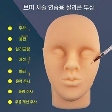 실리콘 피규어 병원 피부과 얼굴 모형 연습용 시술 주입 외과 성형 가짜 실습, 1. 여성 실리콘 헤드 몰드올인원 솔리드