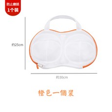 洗曬合一帶骨架胸罩洗衣袋, 1個, (LA5)橙色