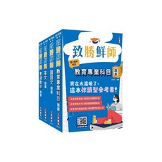 三民輔考 教甄 國小教甄 共同科目 題庫套書 教育專業 國語文 英文 普通數學, 單本