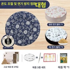 올원픽 쑥좌훈기 건식 온열 훈증기 좌훈기 가정용, 블루화이트 대형 이중필터 108개 4종세트, 1개, 기본 색상