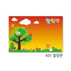 현진 아트하드롱 배경판 알림판 401 600x900mm5T (1개입) 79000EA 1EA, 개 1개입