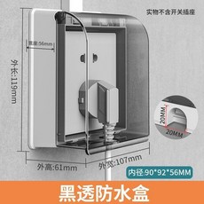 明裝防水盒, 1套裝, 明裝防水盒-黑透 1套裝, 黑透