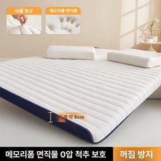 돌침대용 두께 패드 흙침대 토퍼 메모리폼 매트리스 싱글 돌침대, 1cm, 6cm 코발트블루화이트