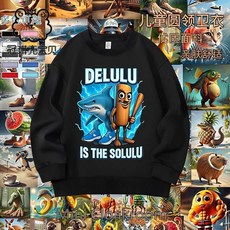 【桃園精選】國外山海經衣服兒童長袖木棍人穿鞋鯊魚男童春秋款圓領加絨衛衣潮