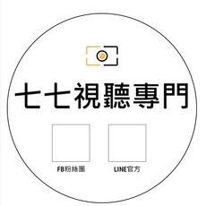 七七視聽專門 100吋手拉布幕