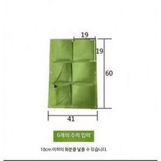 벽걸이 식물 포켓 화분 수직정원 플랜트 월, 그린 스탠드형 6구 41x60CM, 1개
