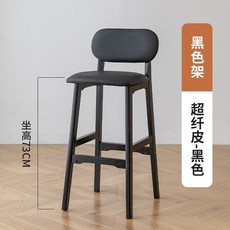 實木靠背高腳凳 家用島臺酒吧椅, 1個