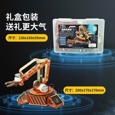 TM-TECH 無線遙控機械臂拼裝模型 兒童益智手工立體科技玩具, 【精準操控】遙控機械臂, 1個