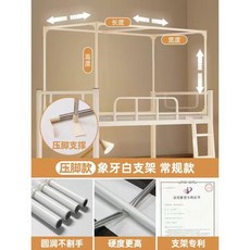 伸縮支架床架 學生宿舍蚊帳支架 單人床寢室上下鋪不鏽鋼杆子, 加厚加硬烤漆壓腳款,寬90 高110 長190