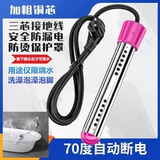 온수 히터봉 욕조 수영장 세차장 데우기 풀장 물, 70도 3000W