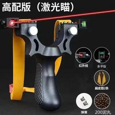 台灣出貨 #新款98k升級彈弓大威力加厚扁皮筋組成人戶外實戰紅外線高精準度, 1個, 黑色+激光水平+200泥丸+皮筋2條