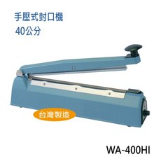 WINALL 全盈 手壓式封口機, WA-400HI