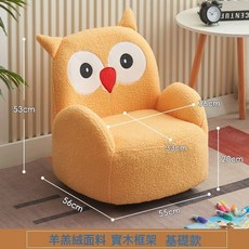 儿童沙发单人可爱宝宝懒人小沙发阅读区卡通动物凳子阳台房间座椅, 黄色猫头鹰-基础款【安全环保 整装发货】