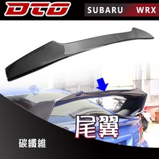 適用於車型: Subaru 速霸陸 WRX 2015 2021 WRX STI 四門 上尾翼 大尾翼上的尾翼 碳纖維 卡夢 尾翼