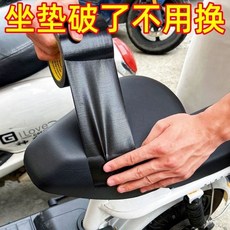電動車坐墊翻新修複貼 皮革沙發汽車座椅破洞修補 黑色無痕膠帶 台灣發貨, 1個, 【長0.1米*寬1厘米】坐墊翻新專用
